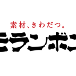 【企業向け研修レポート】モランボン株式会社の管理職の方に向けて研修を実施しました 【企業向け研修レポート】モランボン株式会社の管理職の方に向けて研修を実施しました
